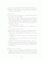 고용보험(정책) 15페이지
