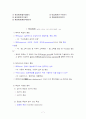 사회복지정책의 분석틀 R 타입 7페이지