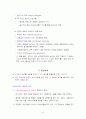 사회복지정책의 분석틀 R 타입 8페이지