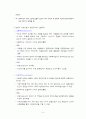 사회복지정책의 분석틀 R 타입 9페이지