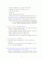 사회복지정책의 분석틀 R 타입 12페이지