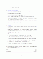 사회복지정책의 분석틀 R 타입 15페이지