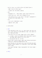 사회복지정책의 분석틀 R 타입 17페이지