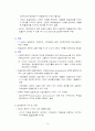 사회복지정책의 분석틀 R 타입 19페이지
