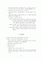 사회복지정책의 분석틀 R 타입 20페이지