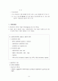 사회복지정책의 분석틀 R 타입 25페이지