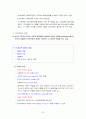 사회복지정책의 분석틀 R 타입 29페이지