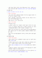 사회복지정책의 분석틀 R 타입 30페이지