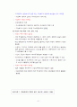 사회복지정책의 분석틀 R 타입 31페이지