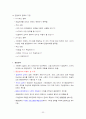 사회복지정책의 분석틀 R 타입 32페이지