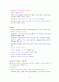 사회복지정책의 분석틀 R 타입 33페이지
