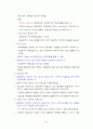 사회복지정책의 분석틀 R 타입 34페이지