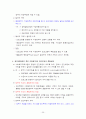 사회복지정책의 분석틀 R 타입 35페이지