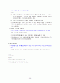 사회복지정책의 분석틀 R 타입 36페이지