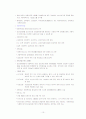 아동복지정책의 이해 10페이지