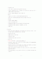 아동복지정책의 이해 11페이지