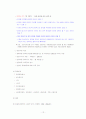아동복지정책의 이해 12페이지