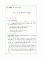 애착, 행복한 아이를 만드는 조건 7페이지