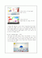 애착, 행복한 아이를 만드는 조건 10페이지