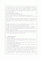 조선시대의 교육 -시험문화의 고조 7페이지