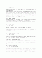 국어 감탄사 3페이지