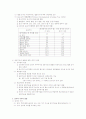 운동기능의 발달 2페이지