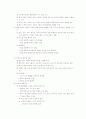 운동기능의 발달 5페이지