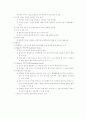 운동기능의 발달 7페이지