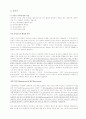 사춘기(6) 3페이지