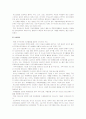사춘기(7) 7페이지