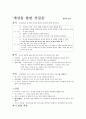 세상을 향한 첫걸음 - 생명의 탄생, 모유수유 1페이지