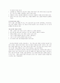 세상을 향한 첫걸음 - 생명의 탄생, 모유수유 4페이지