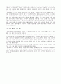 제 3장 문학교육의 의의 3페이지