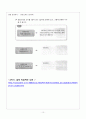 (초도교 완성) 초등도덕 과정안 - 4. 함께하는 세상 : 예절, 배려, 동기유발 10페이지