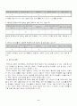 세안 8페이지