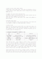 평생교육방법론 시험 (2010-2 평생교육방법론) 6페이지