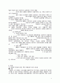 YEPP마케팅 9페이지