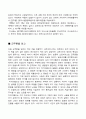 군주론요약과감상1 2페이지