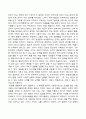 군주론요약과감상1 4페이지