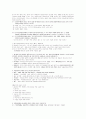 직업상담사 실기 기출 완벽 정리 (2000~2011) 3페이지