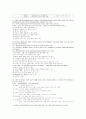 직업상담사 실기 기출 완벽 정리 (2000~2011) 10페이지