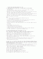 직업상담사 실기 기출 완벽 정리 (2000~2011) 11페이지