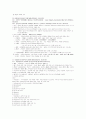 직업상담사 실기 기출 완벽 정리 (2000~2011) 14페이지