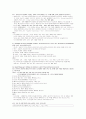 직업상담사 실기 기출 완벽 정리 (2000~2011) 18페이지