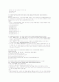 직업상담사 실기 기출 완벽 정리 (2000~2011) 30페이지