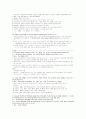 직업상담사 실기 기출 완벽 정리 (2000~2011) 31페이지
