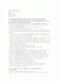 직업상담사 실기 기출 완벽 정리 (2000~2011) 36페이지
