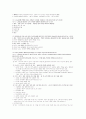 직업상담사 실기 기출 완벽 정리 (2000~2011) 38페이지