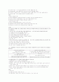 직업상담사 실기 기출 완벽 정리 (2000~2011) 41페이지