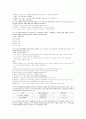 직업상담사 실기 기출 완벽 정리 (2000~2011) 47페이지